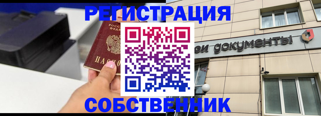 прописка в квартире в Сарове