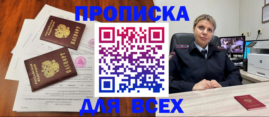 прописка паспорт в Сарове