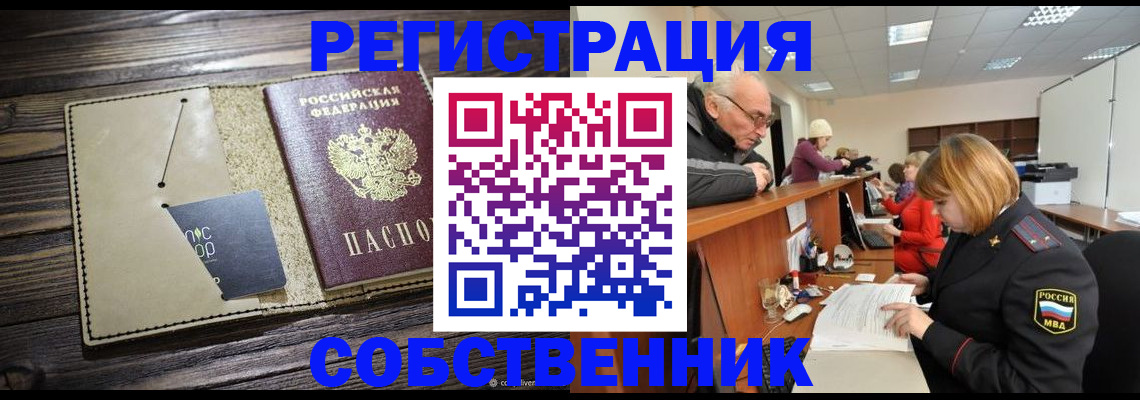 временная регистрация госуслуги в Сарове