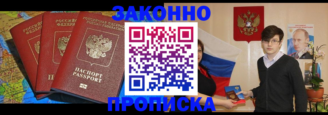 временная регистрация в Сарове