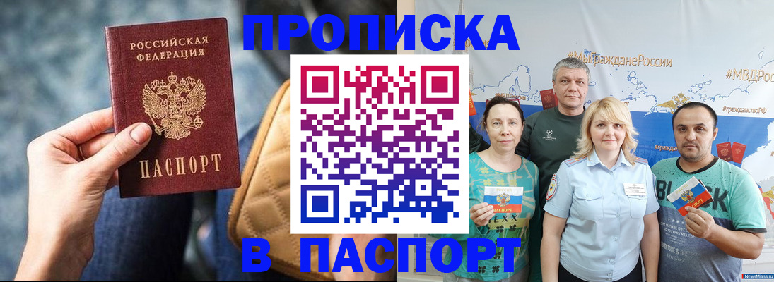 прописка иностранных граждан в Сарове