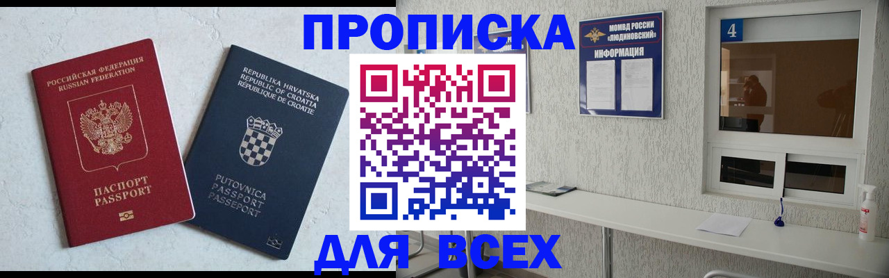 временная регистрация госуслуги в Сарове